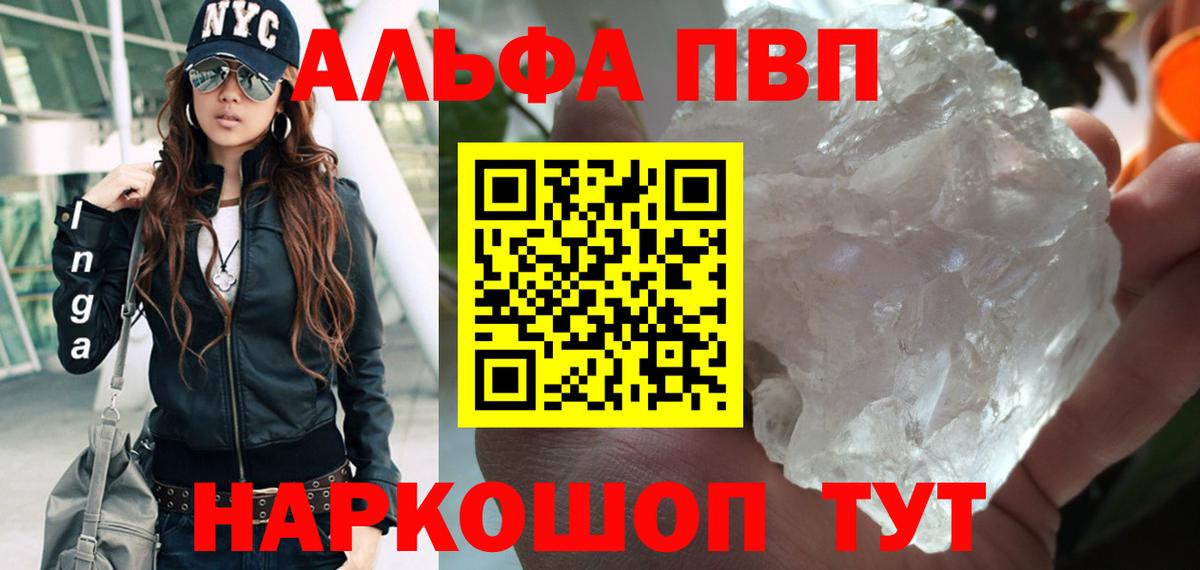 Сарапул  A-PVP Crystall  А ПВП  сколько стоит  Вход с VPN  Alpha-PVP СК  А ПВП Crystall 