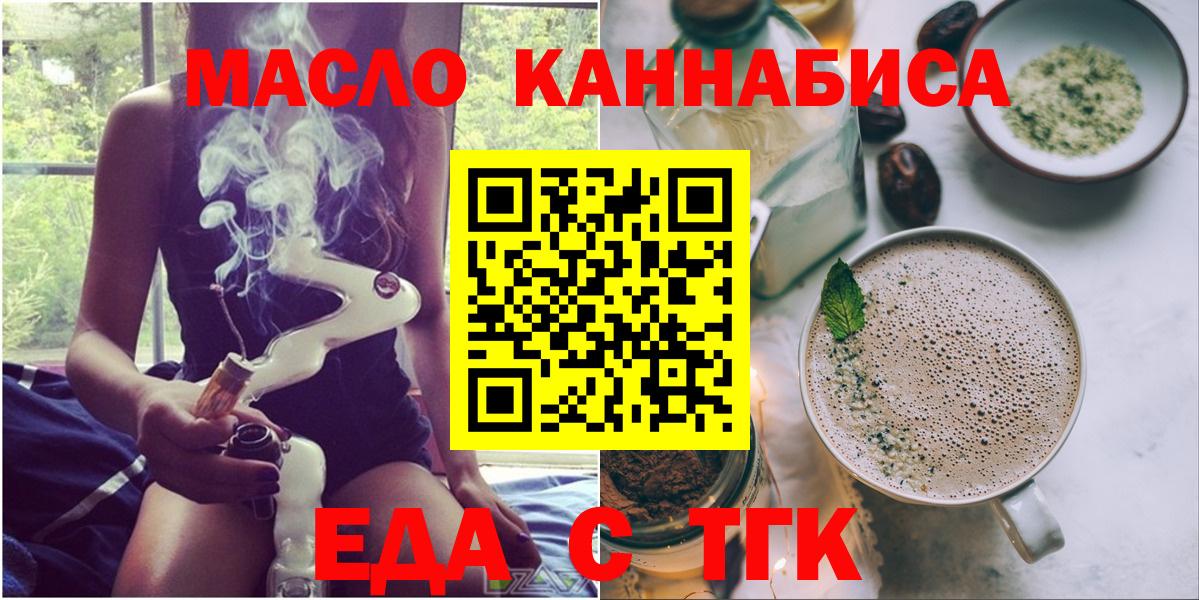 Печенье с ТГК марихуана  Вход с VPN  Сарапул 