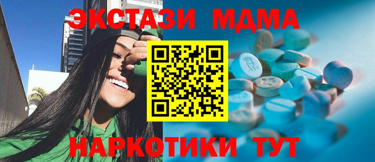Сарапул  Ecstasy TESLA  Ecstasy диски  Вход с VPN 