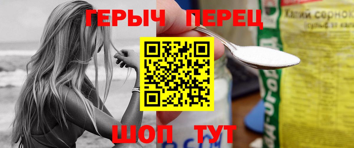 Сарапул  Героин герыч  Вход с VPN 