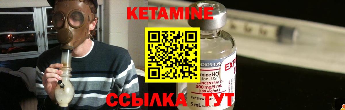 Кетамин ketamine  Вход с VPN  Сарапул  КЕТАМИН VHQ 