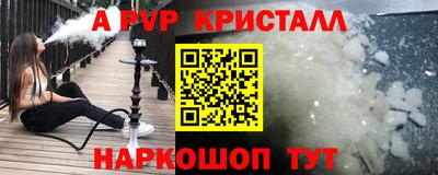 спайс Гусь-Хрустальный