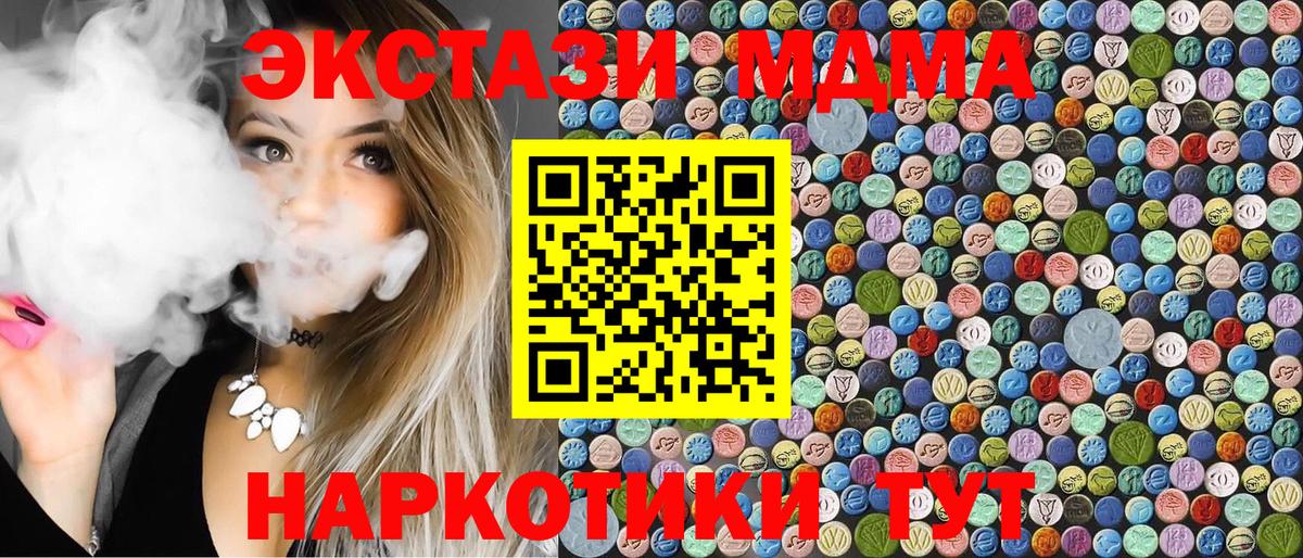 МДМА Molly  Вход с VPN  MDMA молли  МДМА  Сарапул 