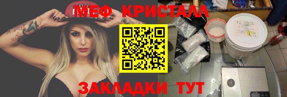 Сарапул  Меф 4 MMC  МЯУ-МЯУ  Вход с VPN  МЯУ-МЯУ кристаллы  МЯУ-МЯУ 