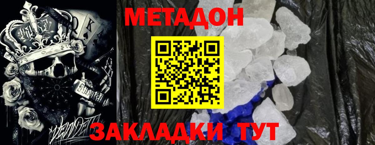 Метадон VHQ  Вход с VPN  ссылка на мегу как войти  Сарапул 