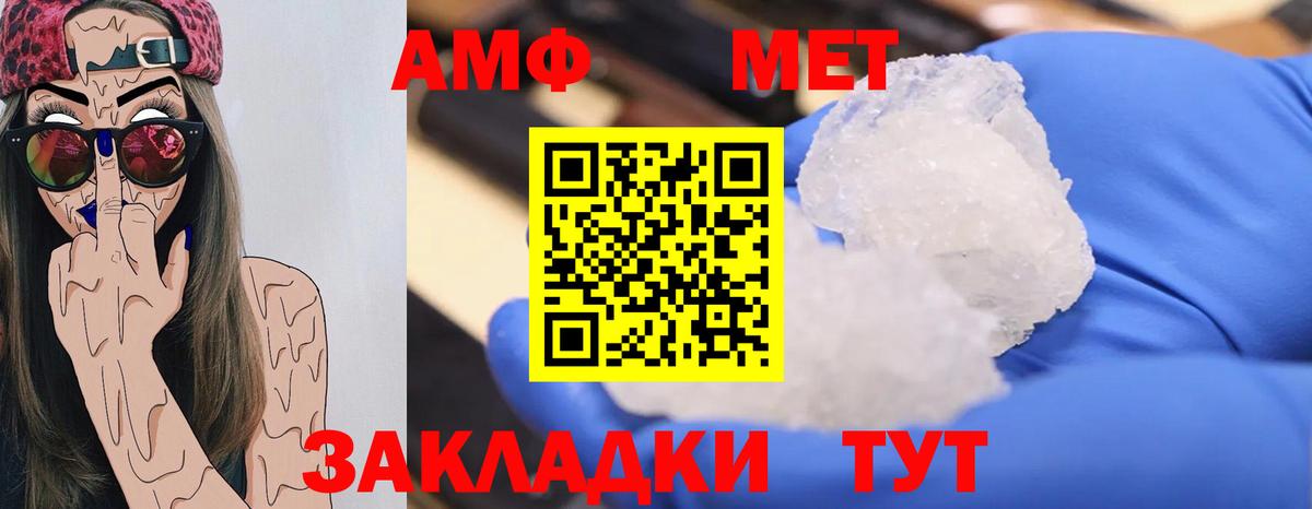 Метамфетамин  Вход с VPN  Сарапул  Первитин Декстрометамфетамин 99.9% 
