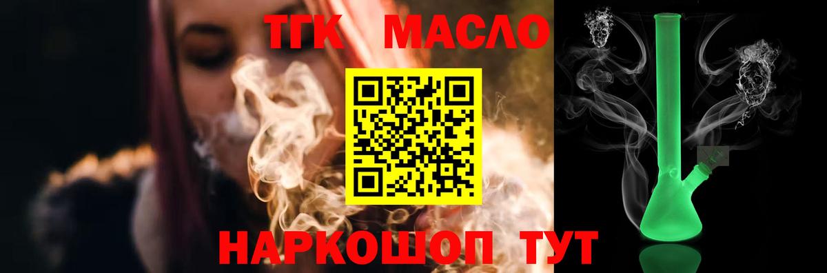 Дистиллят ТГК Wax  Вход с VPN  Сарапул 