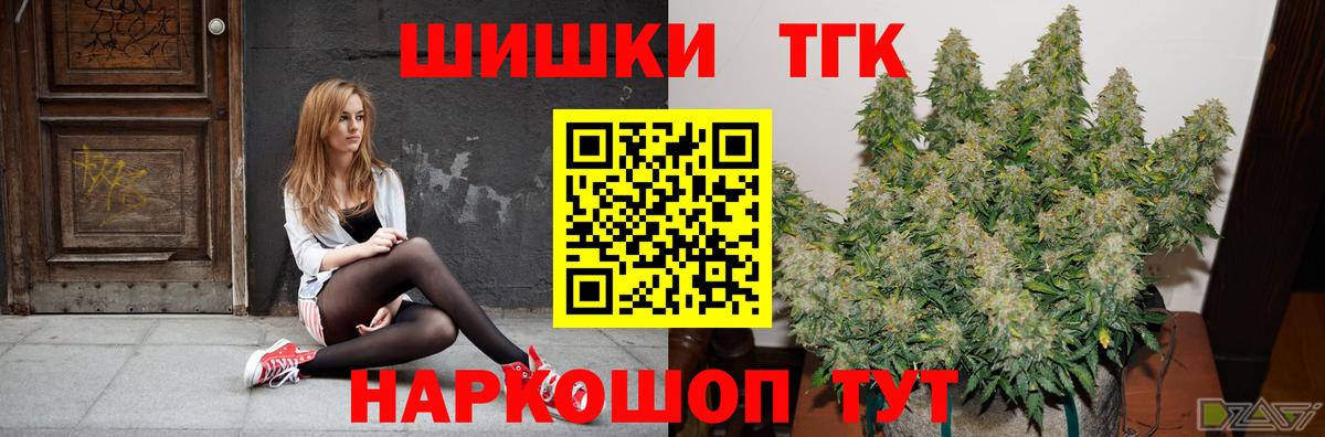 Канабис THC 21%  Вход с VPN  Сарапул  Каннабис Bruce Banner  Бошки марихуана OG Kush  Бошки марихуана Ganja 
